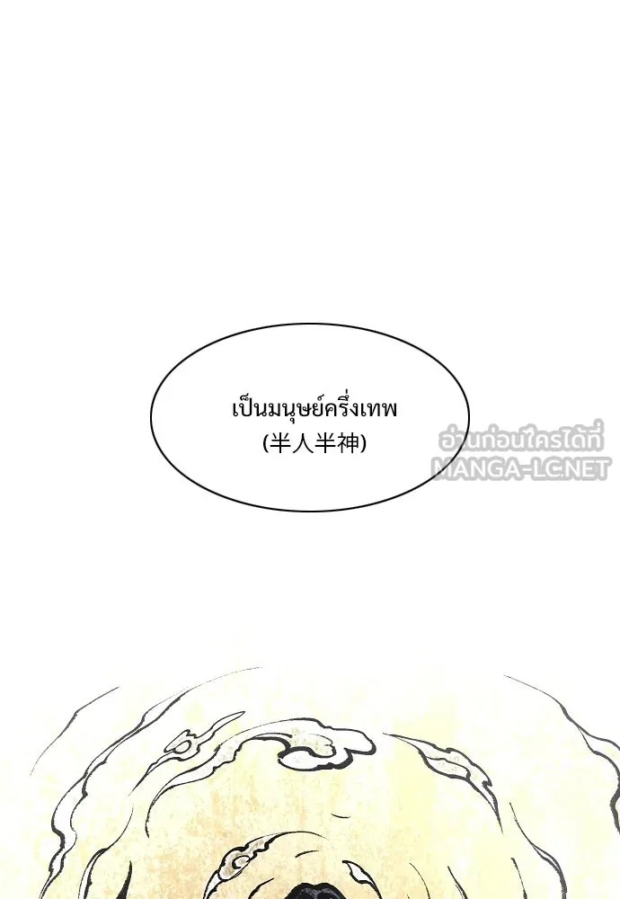 JAKDU ตอนที่ 70 รูปที่ 105
