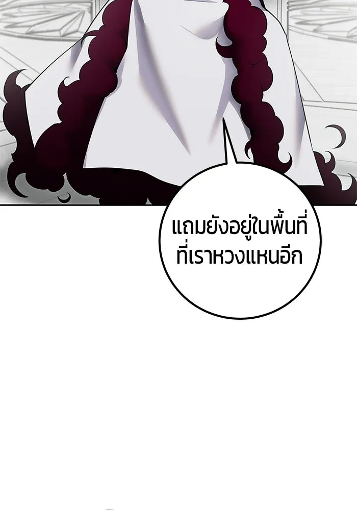 แกร่งเกินผู้กล้า แต่ซ่าไม่ได้ ตอนที่ 115 รูปที่ 76