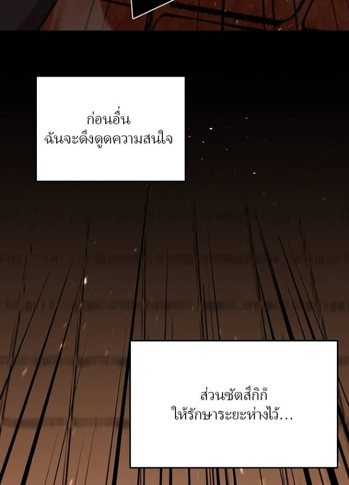 เป้าหมายครั้งที่ 2 ตอนที่ 11 รูปที่ 7