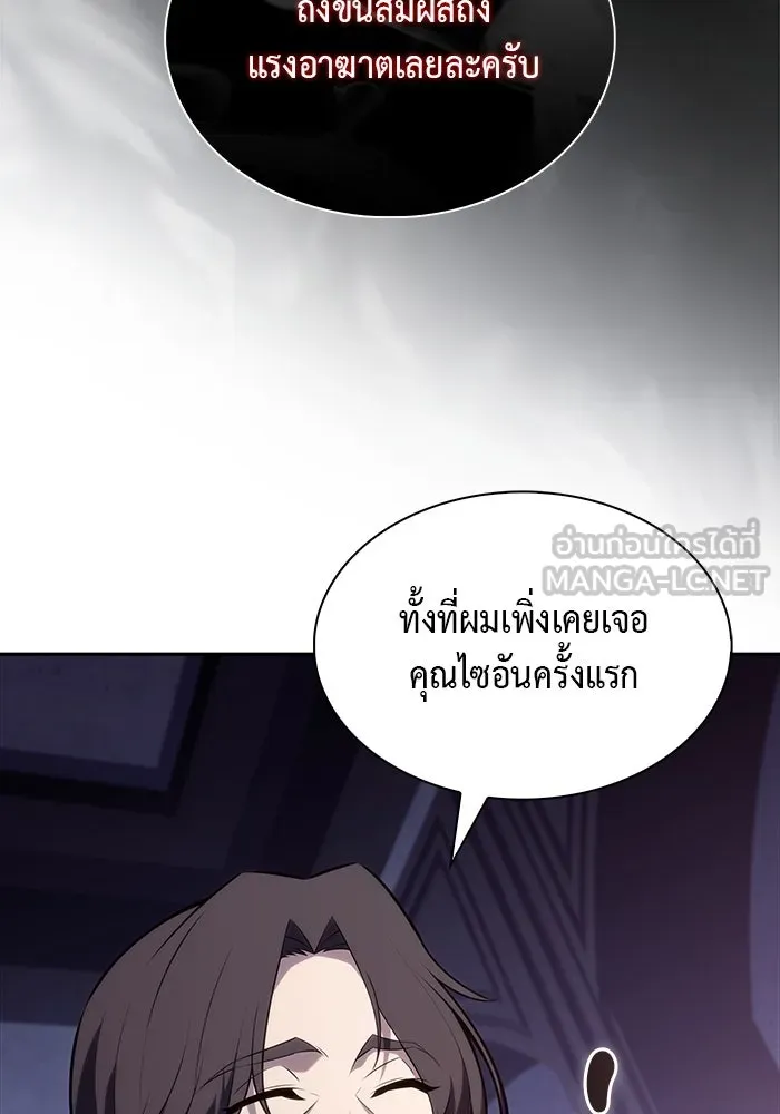 ลูกชายคนเล็กของดยุกคือมือสังหาร ตอนที่ 55 รูปที่ 51