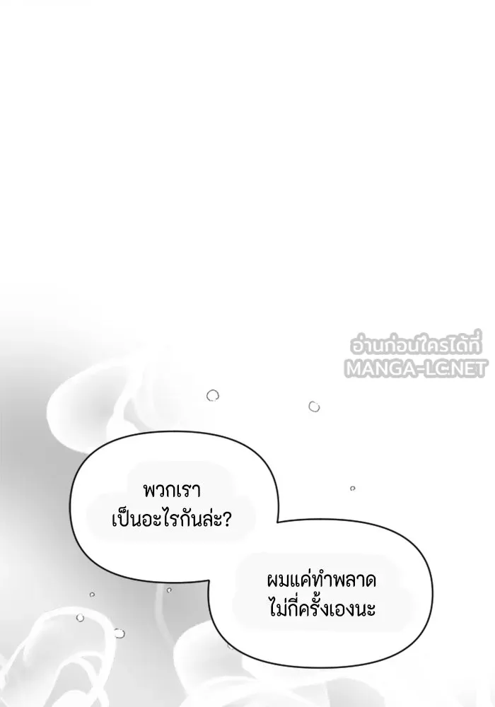 จริง ๆ แล้ว โอบารัมน่ะ… ตอนที่ 12 รูปที่ 60