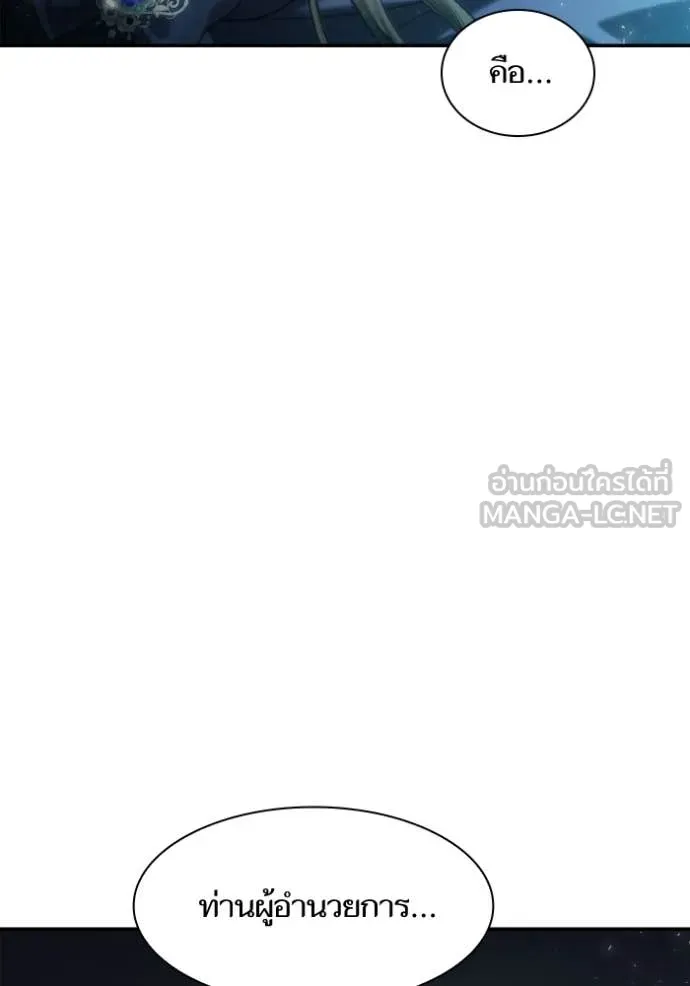 ชาตินี้น้องขอ ตอนที่ 152 รูปที่ 55