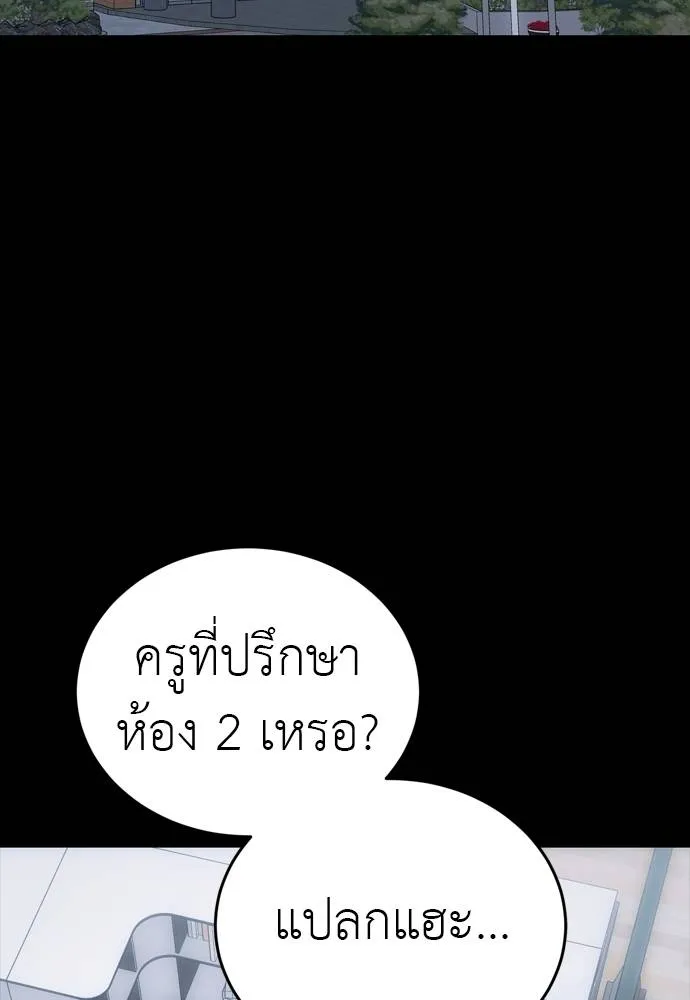 ยมราชลงทัณฑ์ ตอนที่ 55 รูปที่ 43