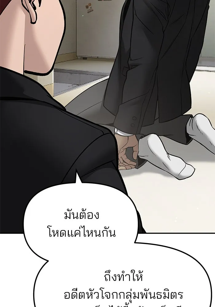 เลวฟาดเลว ตอนที่ 180 รูปที่ 158