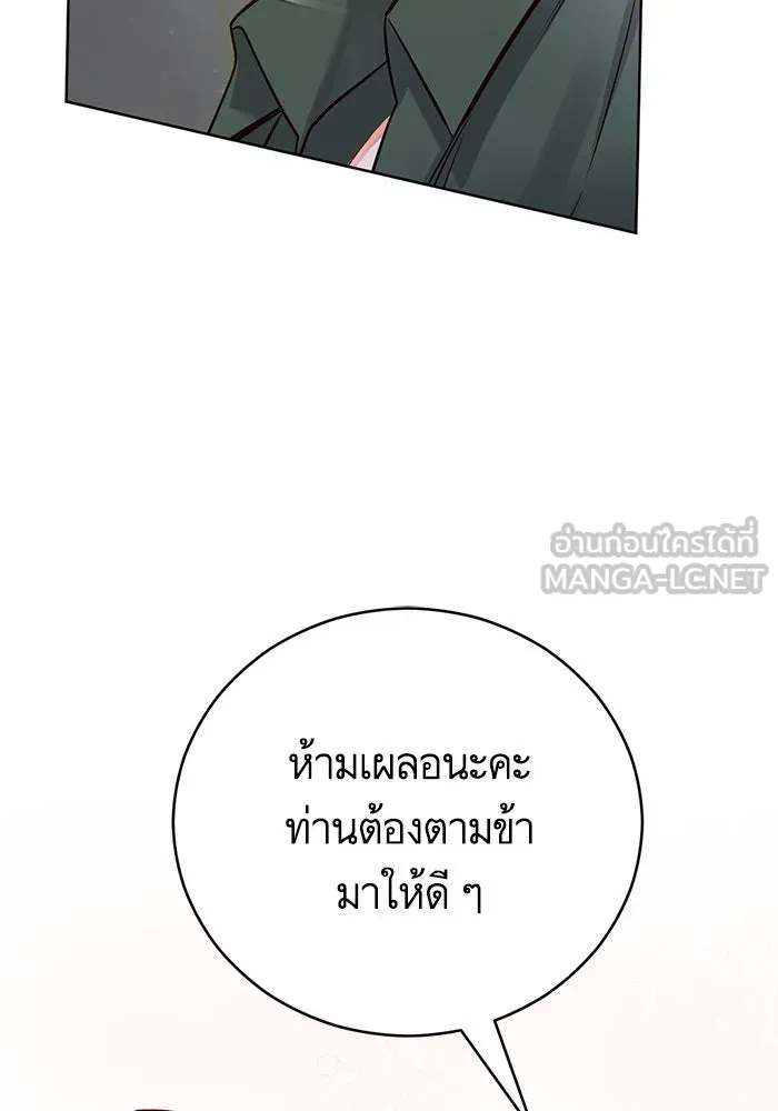 บุตรีดยุกขอไม่แต่งงานbrกับหนุ่มในฝัน ตอนที่ 64 รูปที่ 42
