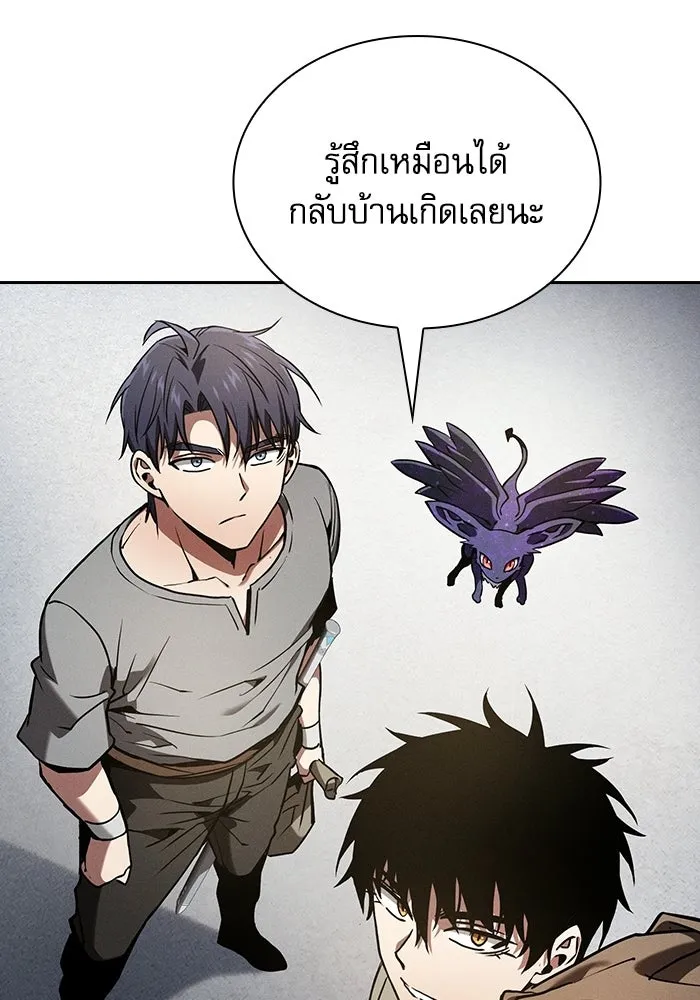 นักดาบอัจฉริยะจากอะคาเดมี ตอนที่ 120 รูปที่ 124