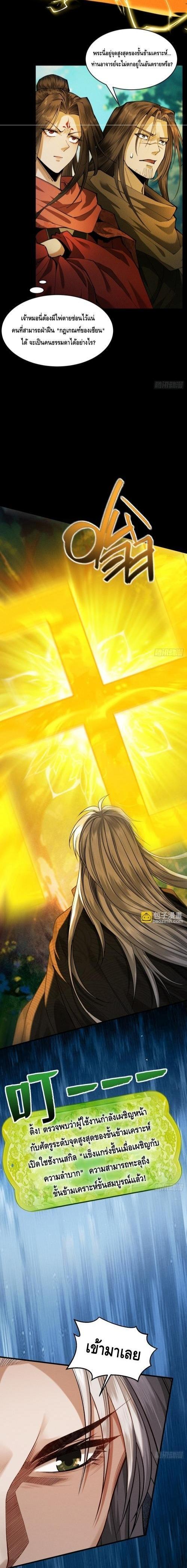 Manga-lc-com อ่านมังงะ อ่านการ์ตูน ออนไลน์ ฟรี My Cultivation Has No Limit ตอนที่ 1 2 3 4 5 6 7 8 9 10 11 12 13 14 ฟรี ไม่มีโฆษณา Manga-lc - อ่าน มังงะ อ่าน การ์ตูน ออนไลน์ อ่านมังงะ ฟรี