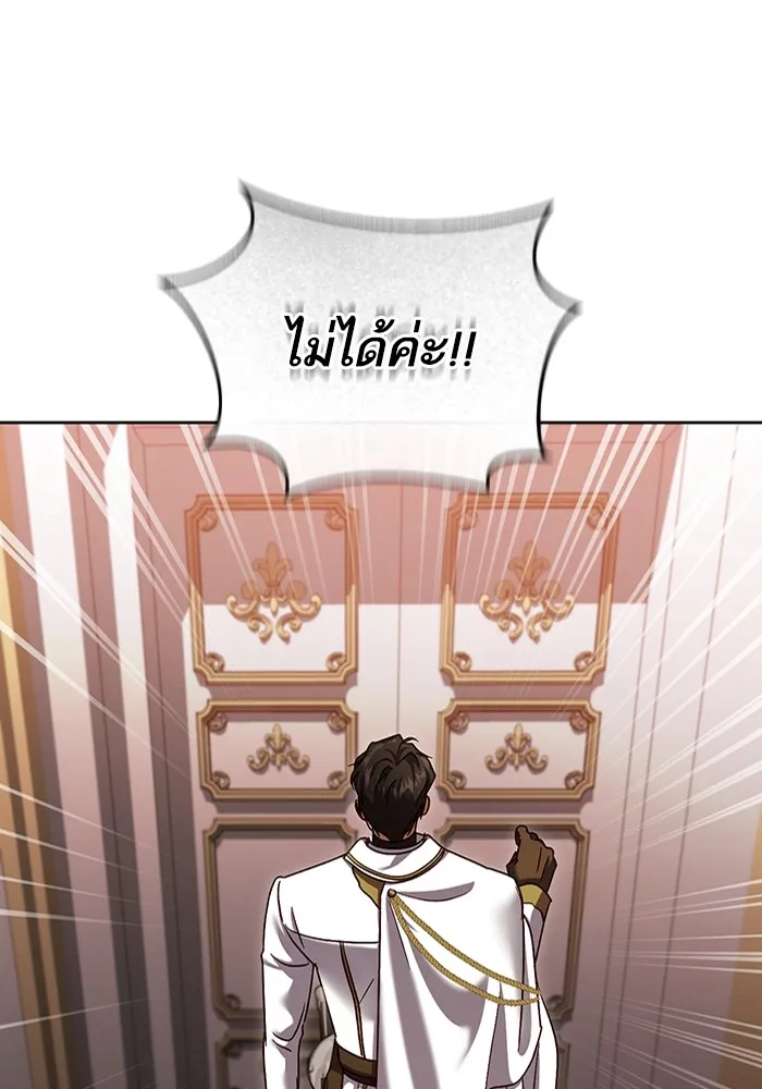 ทางหลุดพ้นของนักบุญลวง ตอนที่ 40 รูปที่ 8