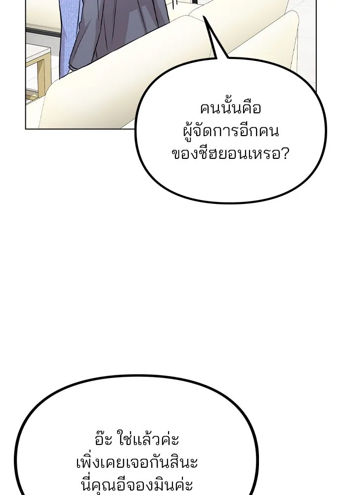 รักผิดแผน ตอนที่ 37 รูปที่ 46