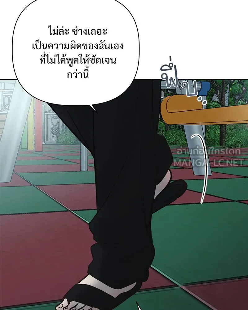 รักนี้ไม่ต้องมีเซนส์ ตอนที่ 24 รูปที่ 141