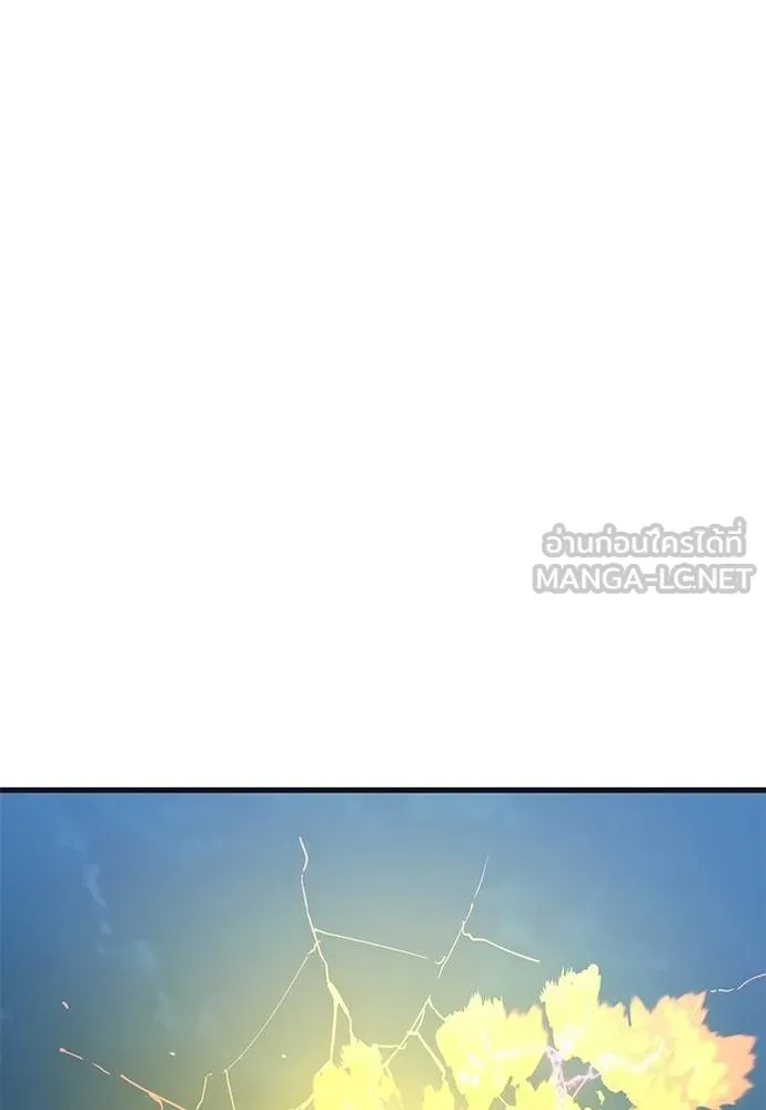 ยมราชลงทัณฑ์ ตอนที่ 77 รูปที่ 181