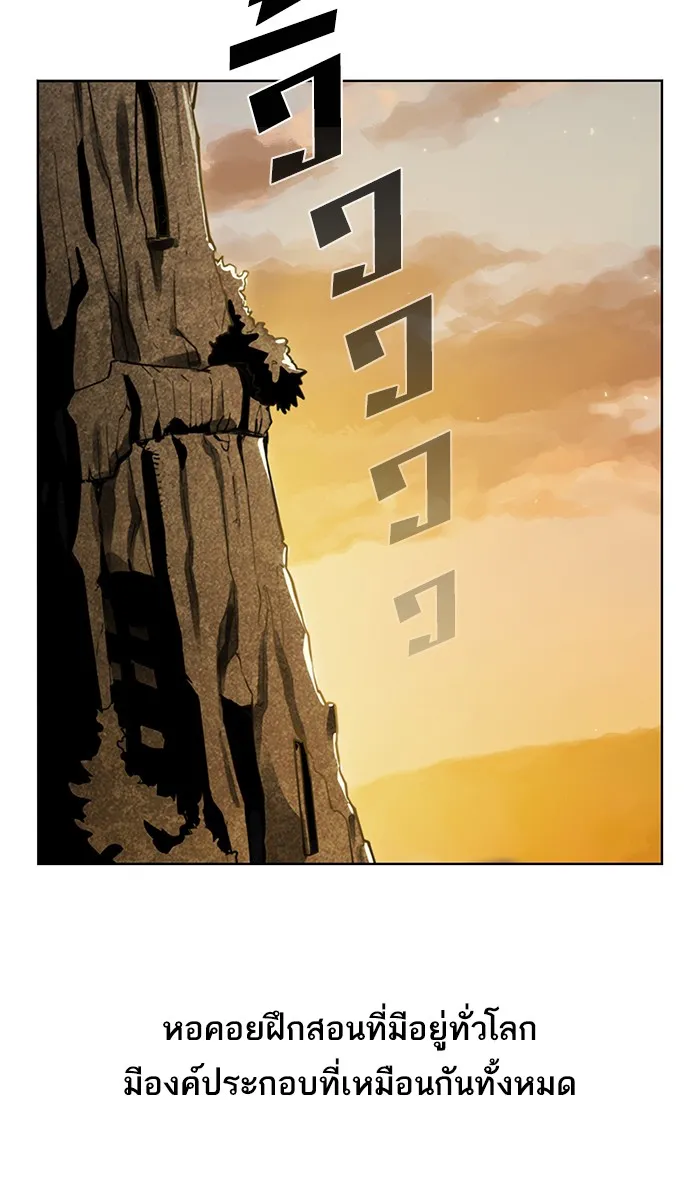 ผู้เล่นขั้นเทพแห่งหอคอยฝึกสอน ตอนที่ 02 รูปที่ 2
