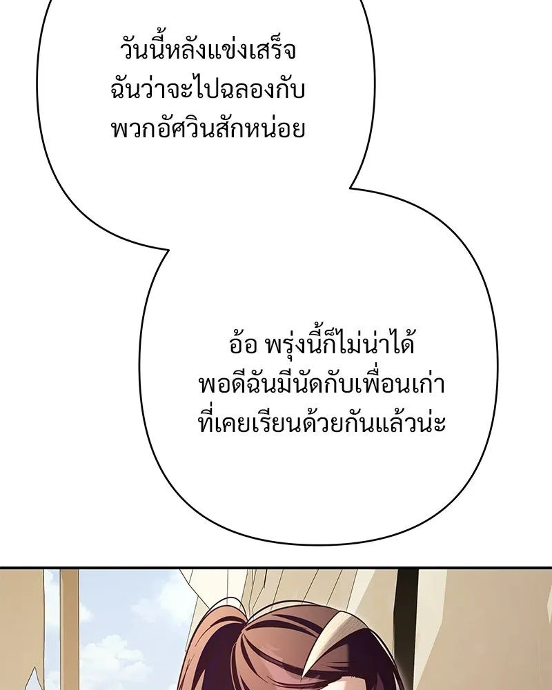เจ้าสาวแกรนด์ดยุกปีศาจ ตอนที่ 40 รูปที่ 14