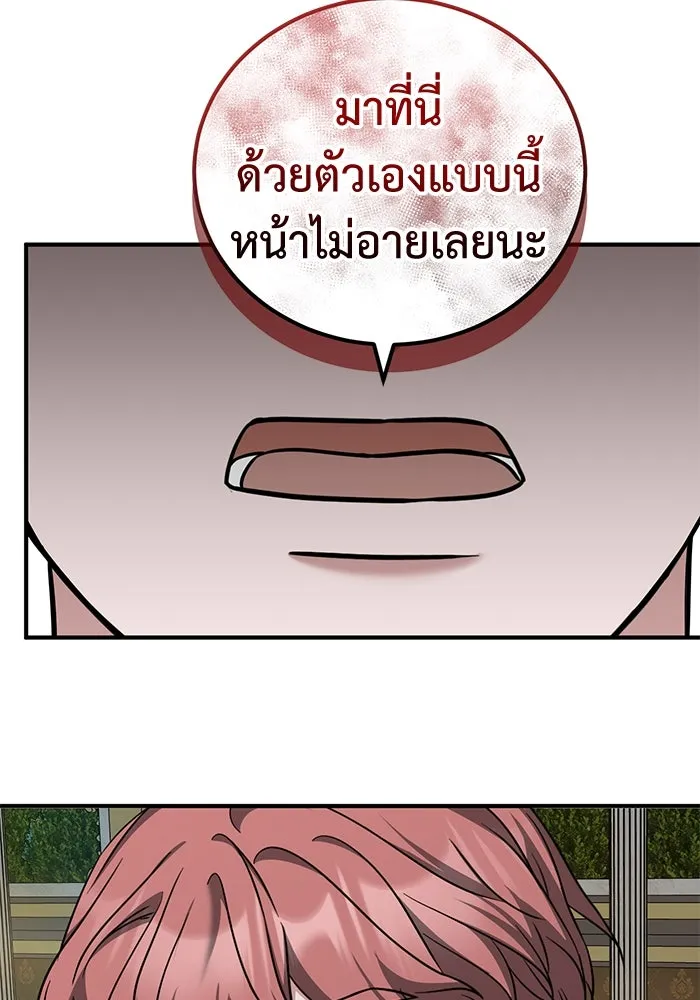 ครอบครัวพรรค์นั้น ฉันไม่มีวันกลับไป ตอนที่ 56 รูปที่ 86