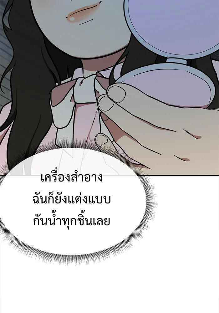 ช่วยเปลี่ยนฉันที ตอนที่ 88. เอเดน 8 รูปที่ 10