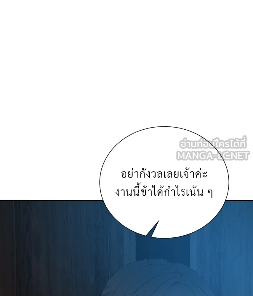 จันทร์เจ้า ตอนที่ ตอนที่ ๔๕  เว้นให้สักครั้ง รูปที่ 15