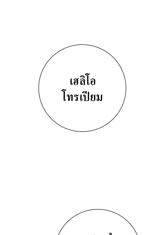 ชิงชีวิตพลิกลิขิตชะตา ตอนที่ 161. คำสารภาพที่ไม่ได้เรื่องที่สุ รูปที่ 16