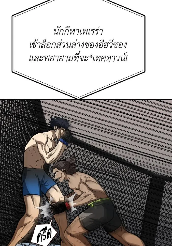 ราชาแห่งอ็อกทากอน ตอนที่ 44 รูปที่ 35