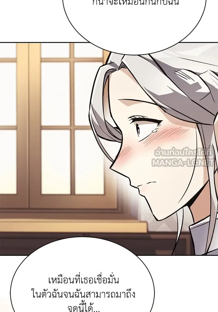 ชีวิตพลิกผันของลอร์ดผู้เกียจคร้าน ตอนที่ 75 แรงผลักดันที่ทำให้ก้าวไปข้างหน รูปที่ 54