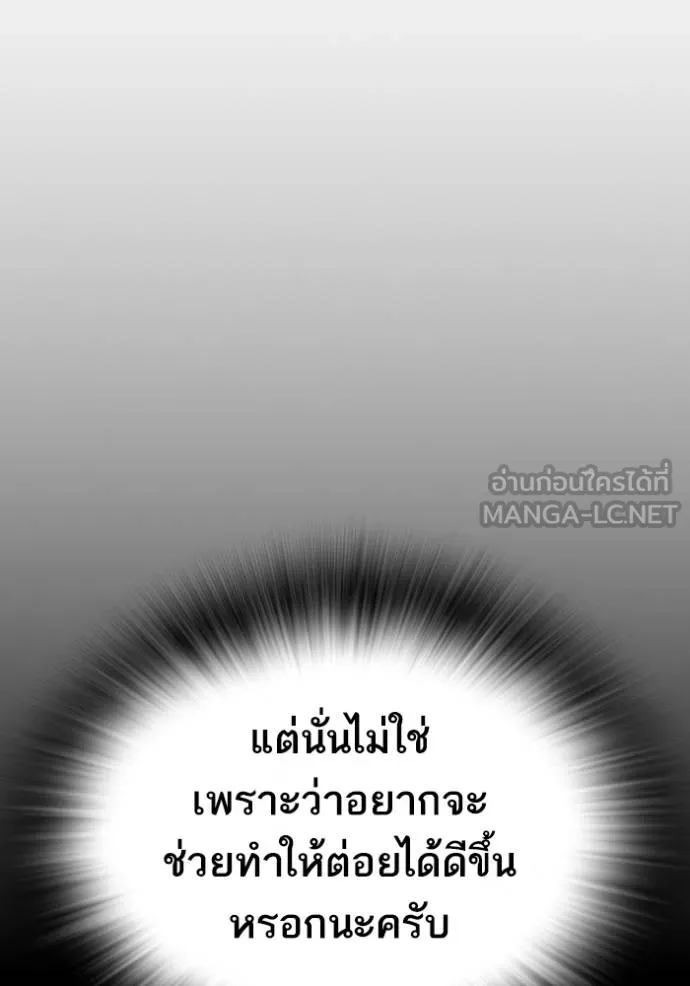 Study Group ตอนที่ 256 รูปที่ 78