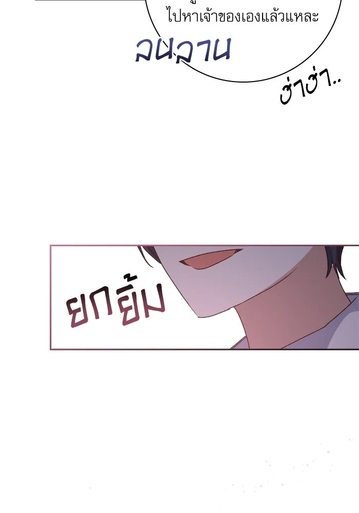 เกิดใหม่คราวนี้ ขอเป็นคนดีดูสักครั้ง ตอนที่ 19 รูปที่ 16