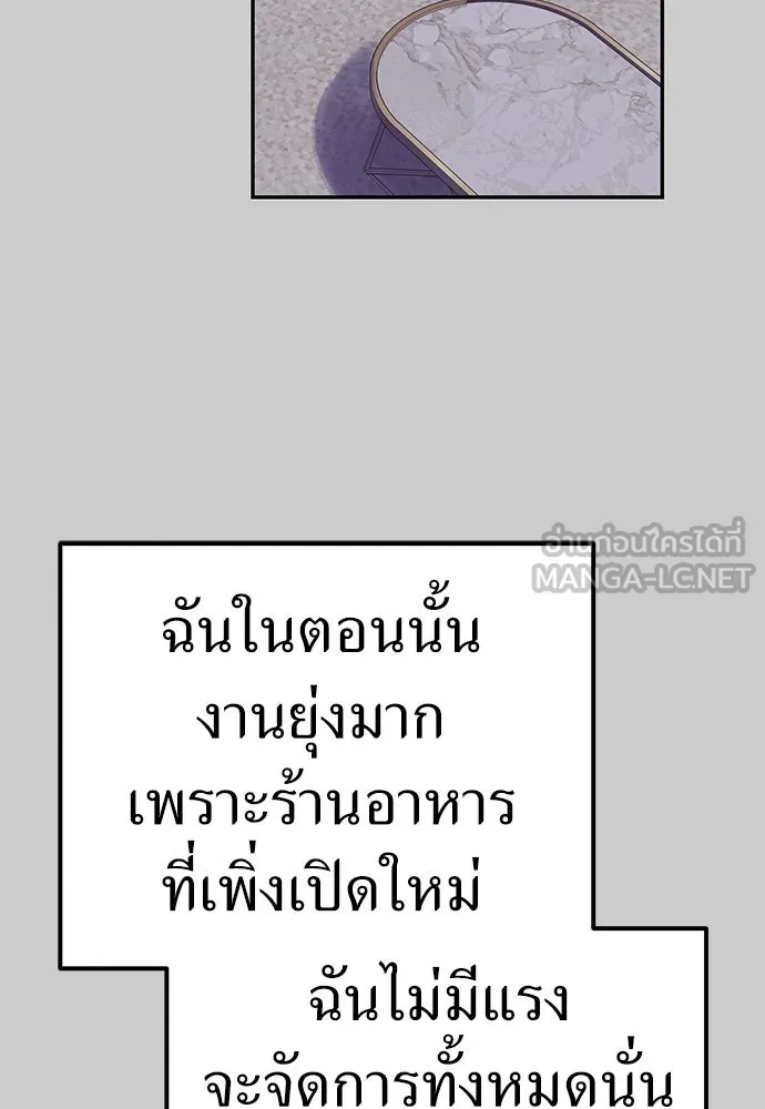 ถ่านไฟเราไม่เก่าเลย ตอนที่ 11 รูปที่ 114