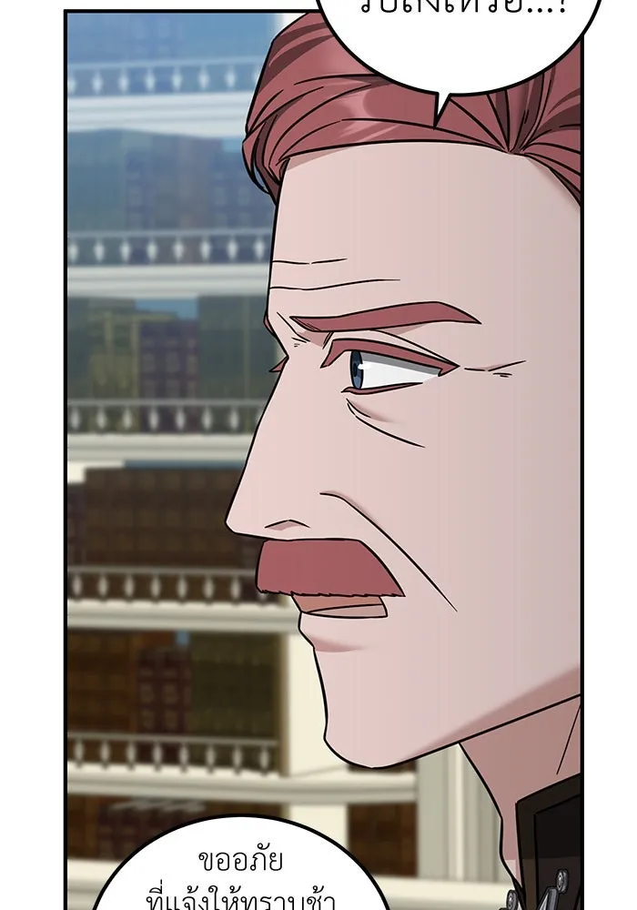 ครอบครัวพรรค์นั้น ฉันไม่มีวันกลับไป ตอนที่ 66 รูปที่ 26