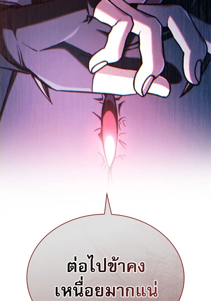 ผมไม่ได้เก่งอย่างที่คิด ตอนที่ 49 รูปที่ 149
