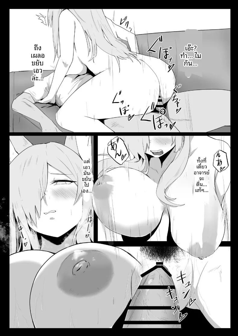 Doujin-Lc- อ่าน โดจิน มังฮวา เกาหลี ญี่ปุ่น จีน แปลไทย คันนะอยากระบายความรู้สึก (Buchiyama Buchio) (Blue Archive) ตอนที่ 1 2 3 4 5 6 7 8 9 10 11 12 13 14 ฟรี ไม่มีโฆษณา อ่าน โดจิน Manhwa เกาหลี ญี่ปุ่น จีน เรามีครบ คัดมาให้เน้นๆ โดจิน 18+ รับประกันความฟินโดย  Doujin Lc