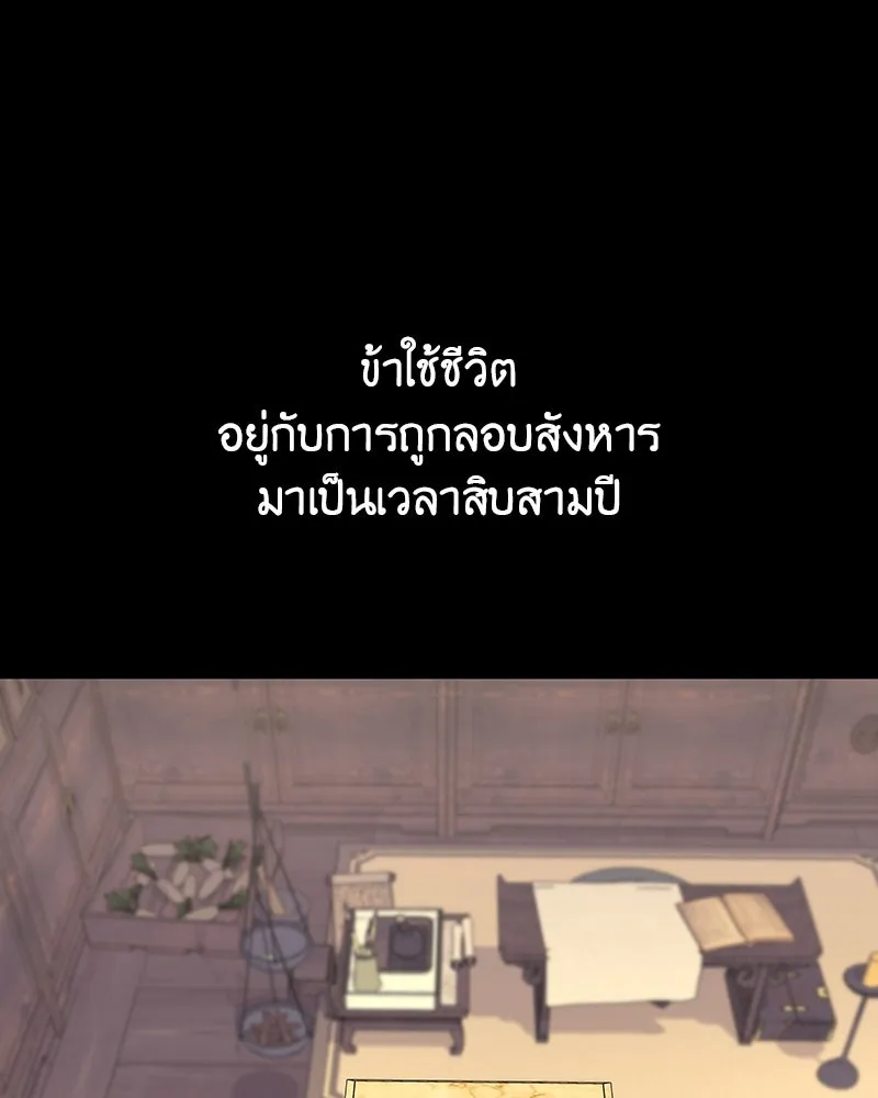 เกิดอีกทีเป็นว่าที่ประมุขลัทธิมาร ตอนที่ 127.5 รูปที่ 130