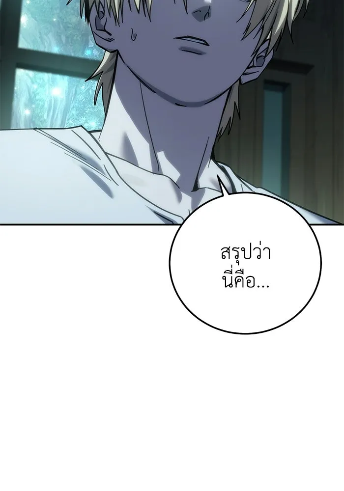 ยอดนักดาบผู้โอบอุ้มดารา ตอนที่ 115 รูปที่ 58