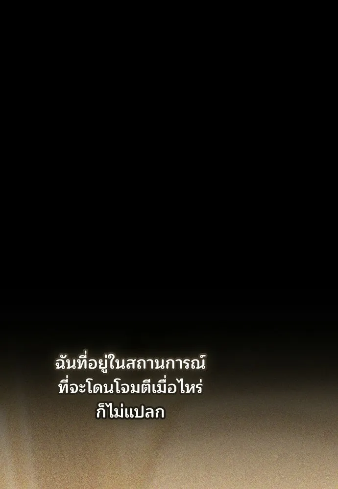 เหตุผลที่นางร้ายจับดาบ ตอนที่ 18 รูปที่ 32