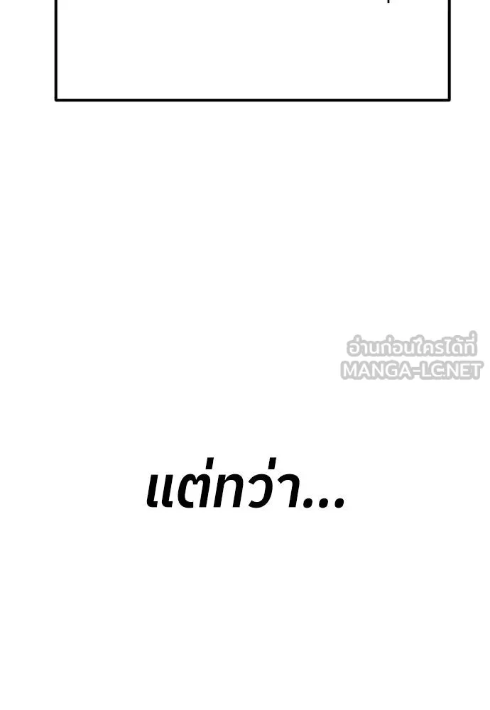 สนามเด็กล่า ตอนที่ 26 รูปที่ 21