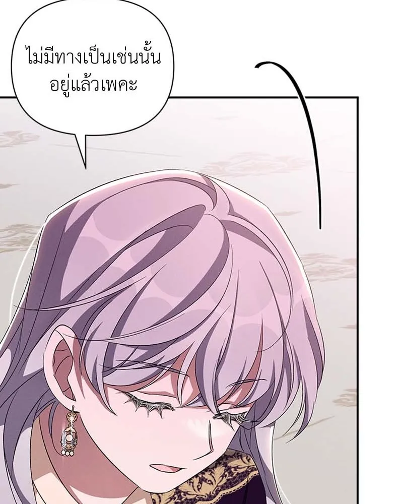 โอ้ ศัตรูที่รัก ตอนที่ 65 (จบ ss1) รูปที่ 77