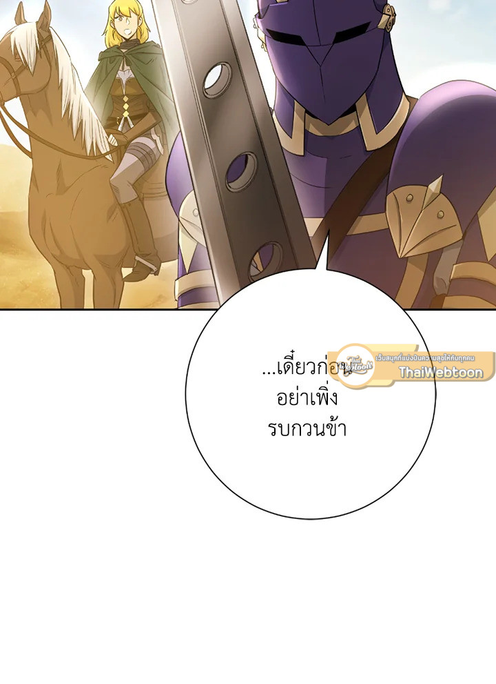 พลทหารโครงกระดูกผู้ม ตอนที่ 110 รูปที่ 14