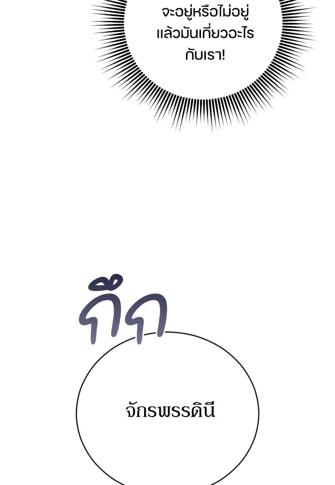 หมาป่าคู่เคียงบัลลังก์ ตอนที่ 6 รูปที่ 10