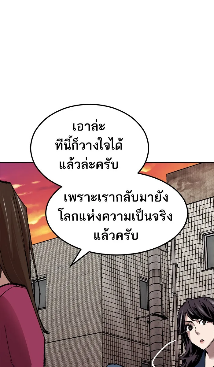 ยอดคนเลเวลทะลุ ตอนที่ 55 ฮิวมานอยด์ (1) รูปที่ 130