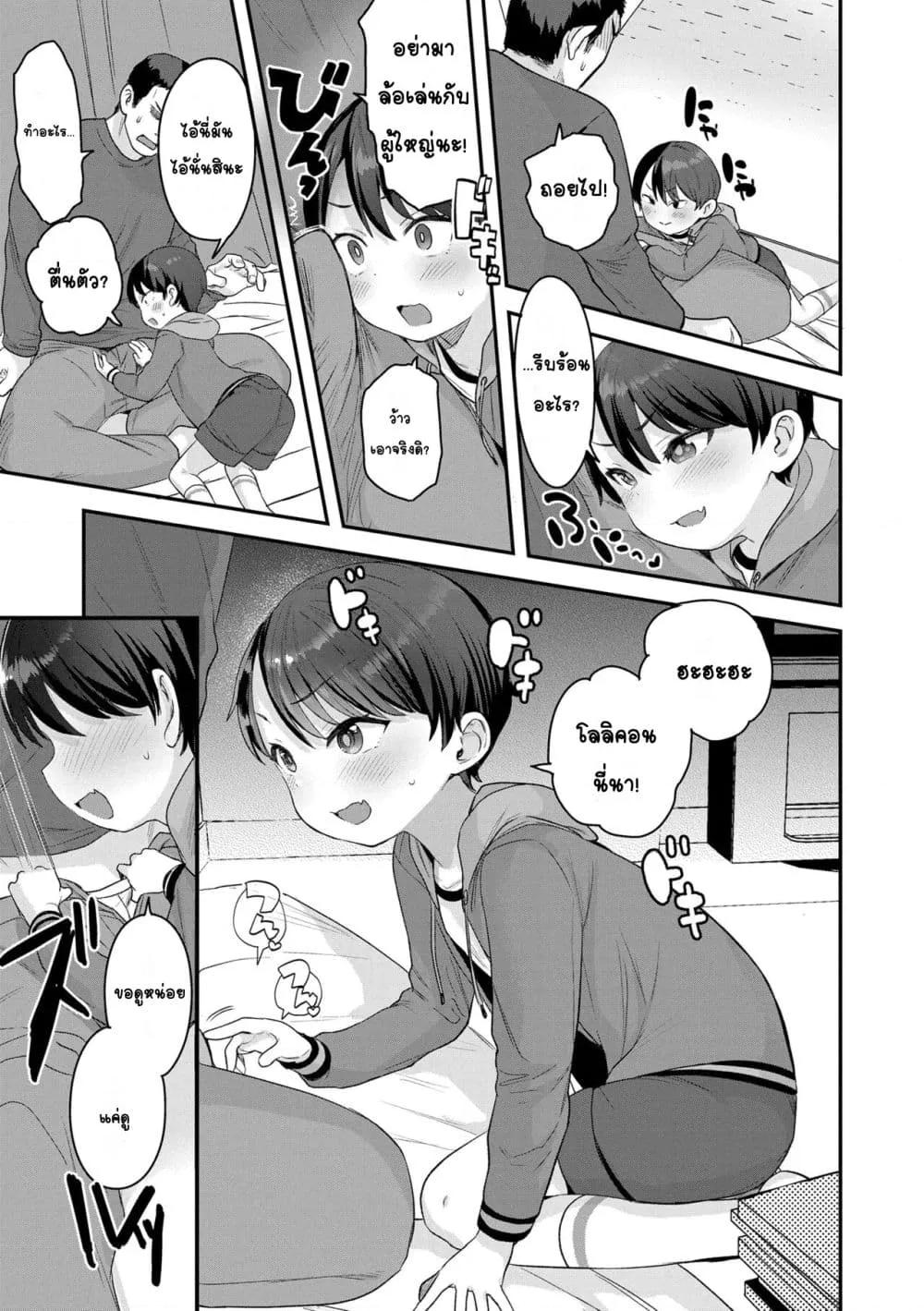 Doujin-Lc- อ่าน โดจิน มังฮวา เกาหลี ญี่ปุ่น จีน แปลไทย Chiisana Ko no Koi รักของเด็กตัวเล็ก ตอนที่ 1 2 3 4 5 6 7 8 9 10 11 12 13 14 ฟรี ไม่มีโฆษณา อ่าน โดจิน Manhwa เกาหลี ญี่ปุ่น จีน เรามีครบ คัดมาให้เน้นๆ โดจิน 18+ รับประกันความฟินโดย  Doujin Lc