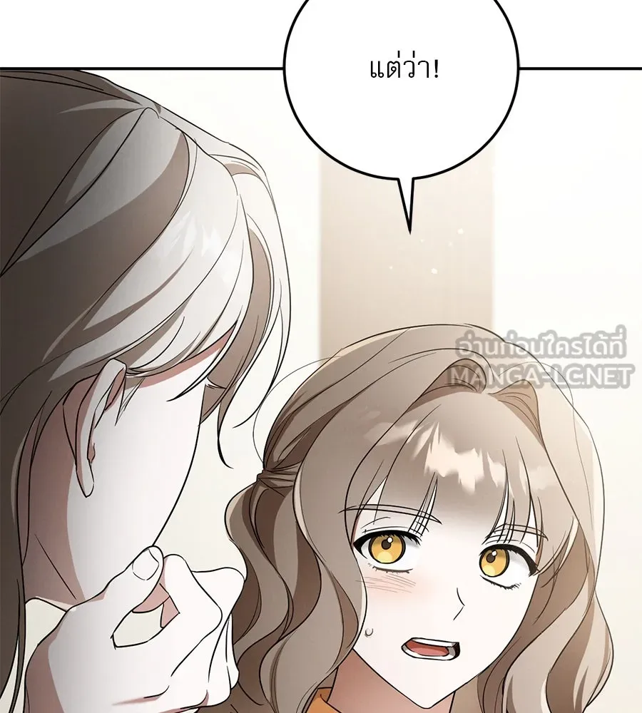 เรือนจำรัก ตอนที่ 11 รูปที่ 150