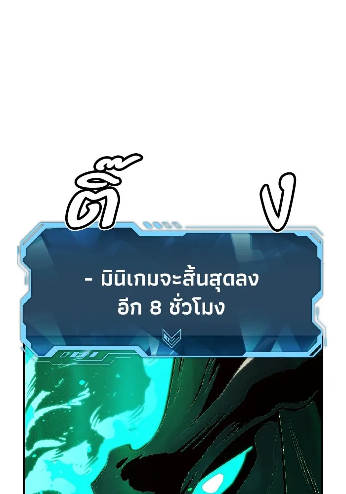 The Lone Necromancer ตอนที่ 89 รูปที่ 23