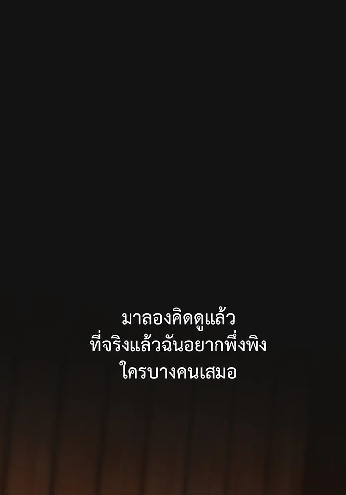 หนูน้อยทรราช ตอนที่ 44 รูปที่ 82