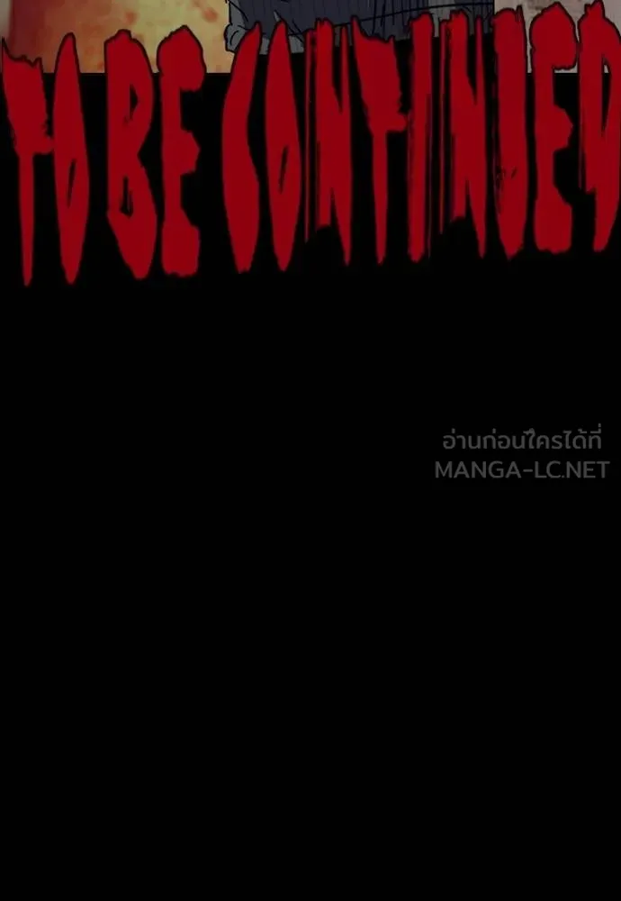 Wind Breaker ตอนที่ 246 รูปที่ 114