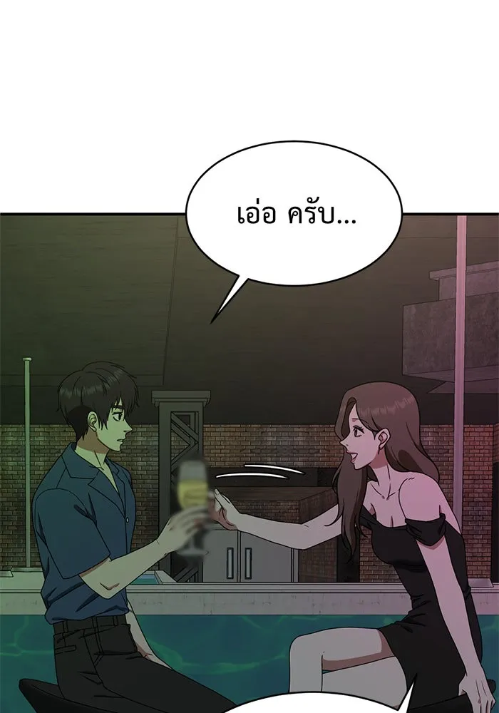 ช่วยเปลี่ยนฉันที ตอนที่ 154. ซองคโยบิน 3 รูปที่ 16