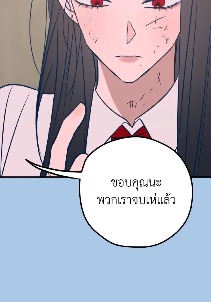 รักนี้ไม่มีรีไซเคิล ตอนที่ 40 รูปที่ 98