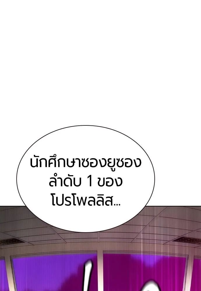 Jungle Juice ตอนที่ 138 รูปที่ 137