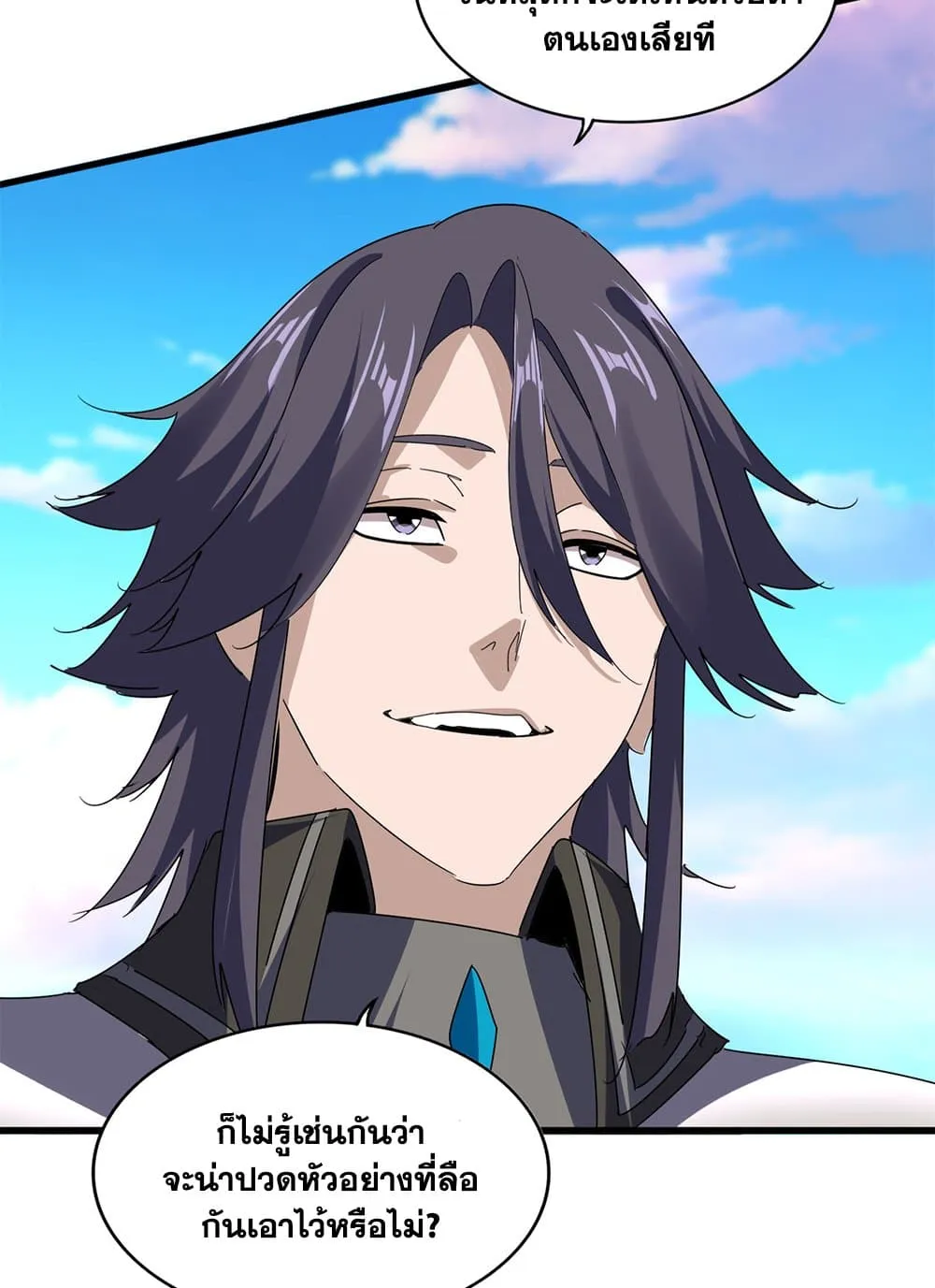 Magic Emperor ราชาจอมเวทย_ ตอนที่ ตอนที่ 683 รูปที่ 20