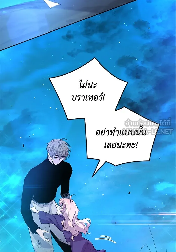 ฟิลเลียโรเซ่กับคำทำนายแห่งมงกุฎหนาม ตอนที่ 35 รูปที่ 54