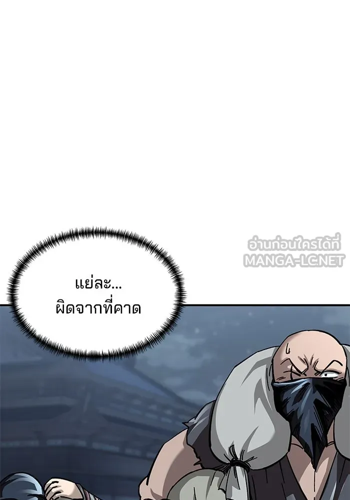 คุณปู่จอมยุทธกับหลานสาวสุดแกร่ง ตอนที่ 22 รูปที่ 42