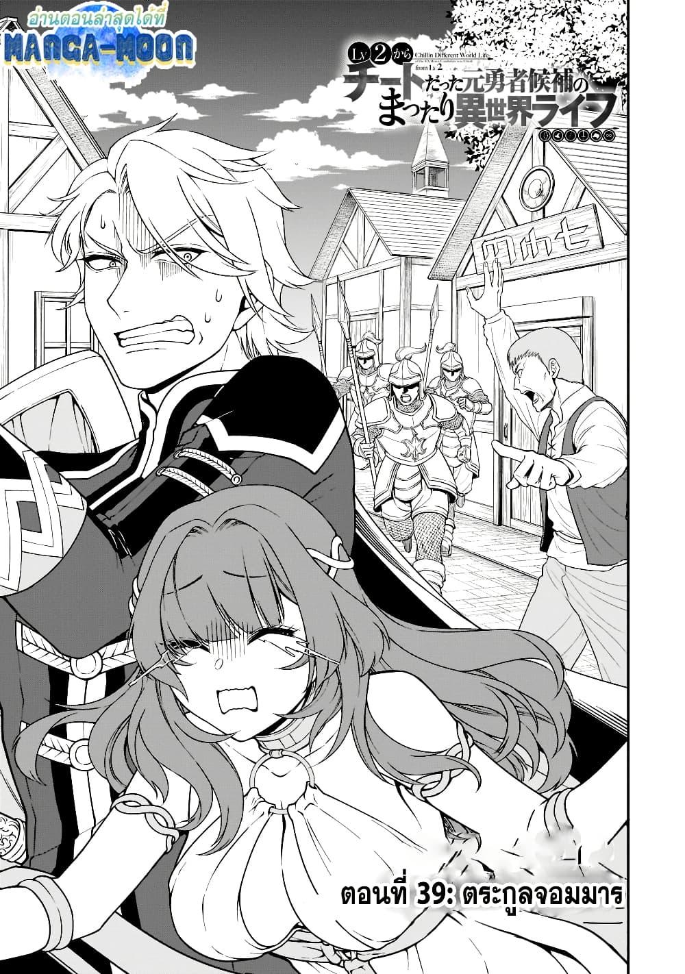 Manga-lc-com อ่านมังงะ อ่านการ์ตูน ออนไลน์ ฟรี Chillin Different World Life of the Ex-Brave Canditate was Cheat from Lv2 ตอนที่ 1 2 3 4 5 6 7 8 9 10 11 12 13 14 ฟรี ไม่มีโฆษณา Manga-lc - อ่าน มังงะ อ่าน การ์ตูน ออนไลน์ อ่านมังงะ ฟรี