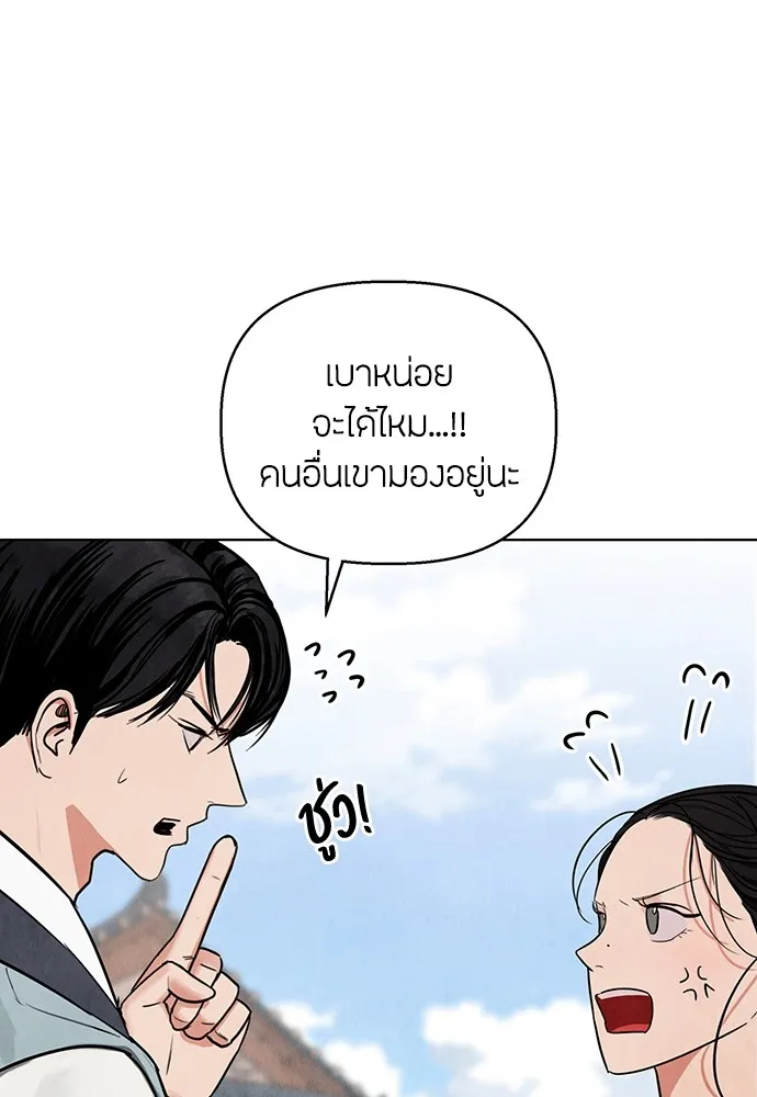 ความลับของสาวร่างทรง ตอนที่ 2 รูปที่ 86
